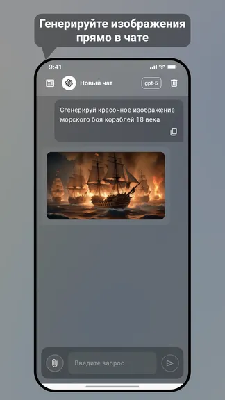 Скриншот 2/5