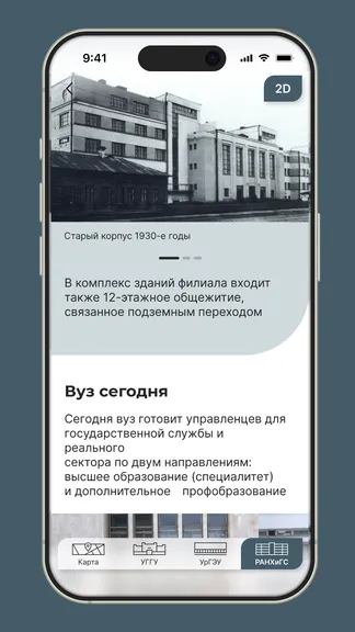 Скриншот 8/8
