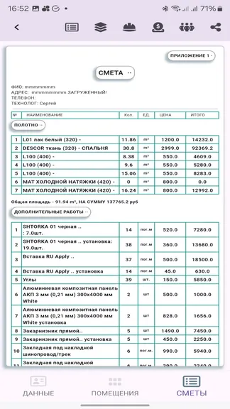 Скриншот 5/5