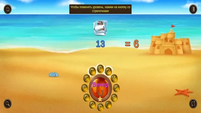 Скриншот 2/3