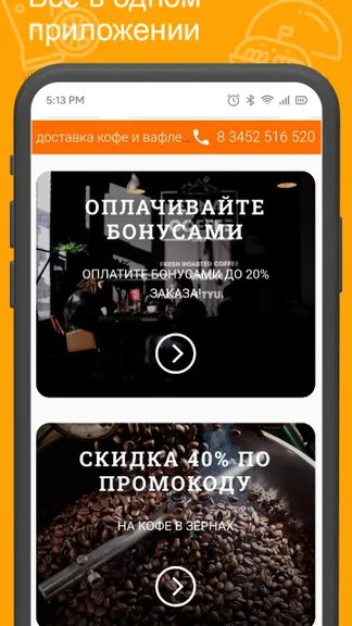 Скриншот 2/2