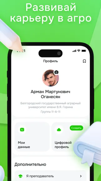 Скриншот 3/4