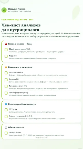 Скриншот 1/3