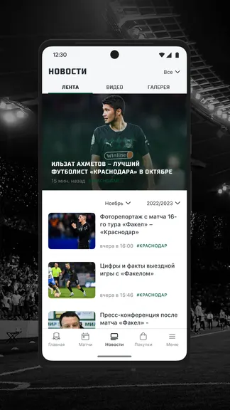 Скриншот 5/6