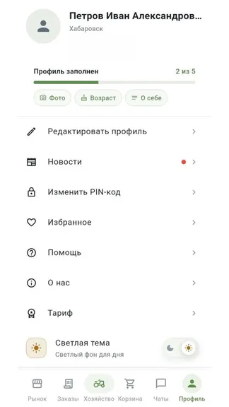 Скриншот 2/2