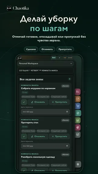 Скриншот 9/10