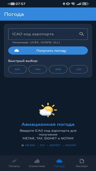 Скриншот 4/5