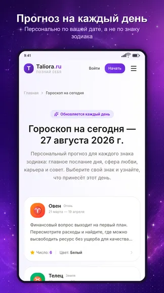 Скриншот 5/5