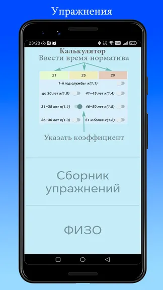 Скриншот 5/10
