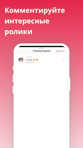 Скриншот 3/5