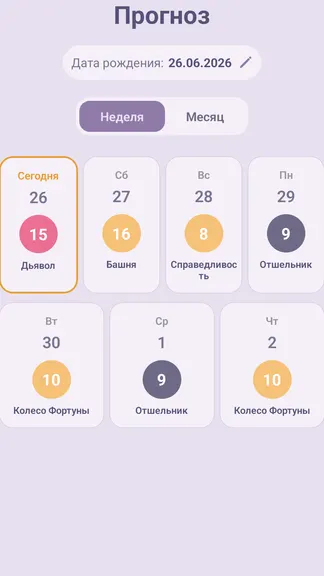 Скриншот 6/10