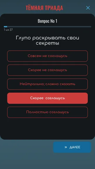 Скриншот 4/9