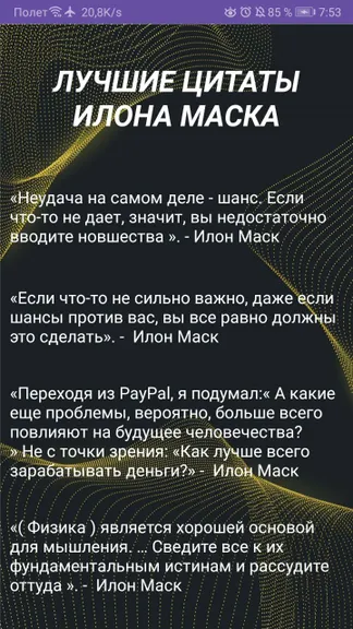 Скриншот 6/7