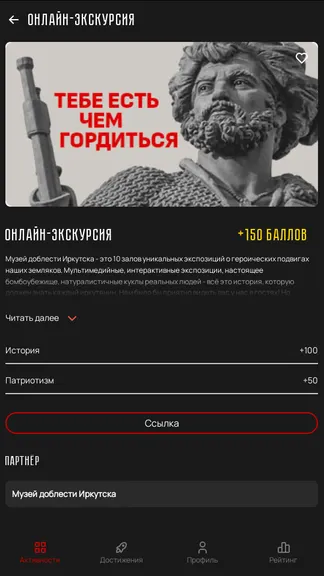 Скриншот 2/4