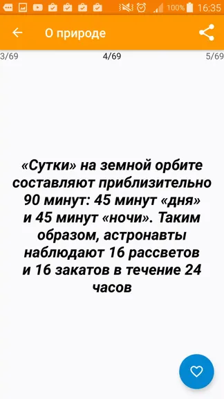 Скриншот 4/5