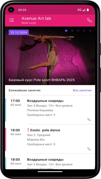 Скриншот 2/3