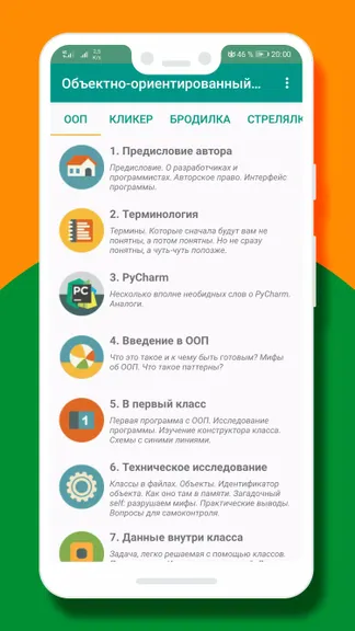 Скриншот 1/5