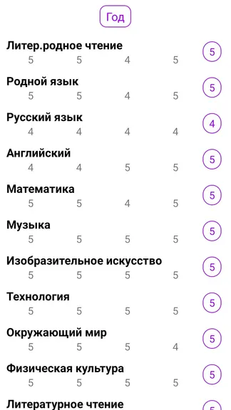 Скриншот 4/7