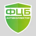 Антиколлектор ФЦБ логотип