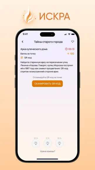 Скриншот 3/6