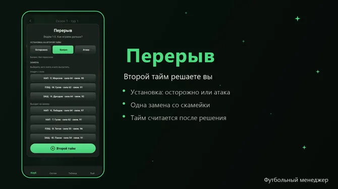 Скриншот 3/5