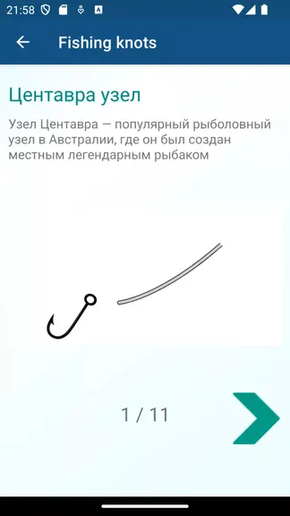Скриншот 3/6