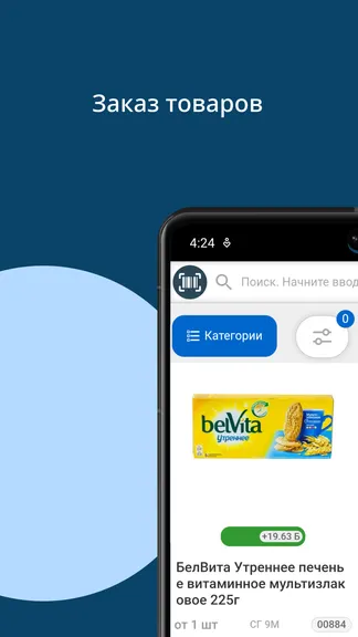 Скриншот 2/6