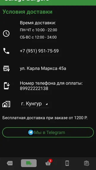 Скриншот 4/9