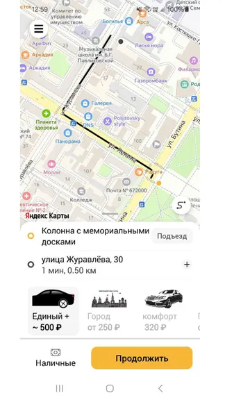 Скриншот 1/5