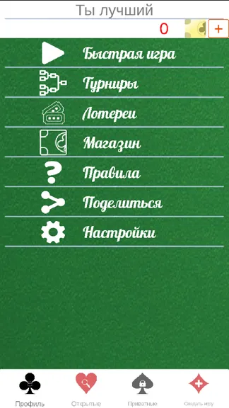 Скриншот 1/3