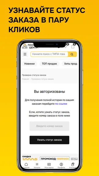 Скриншот 7/9