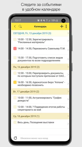 Скриншот 3/5