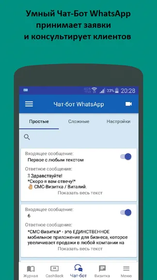 Скриншот 3/8