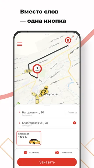 Скриншот 2/7