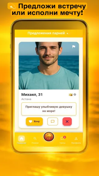 Скриншот 2/7