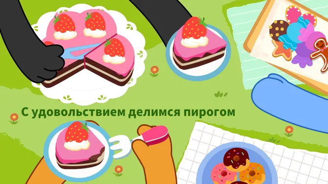 Скриншот 5/6