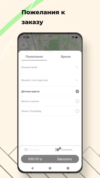 Скриншот 2/8