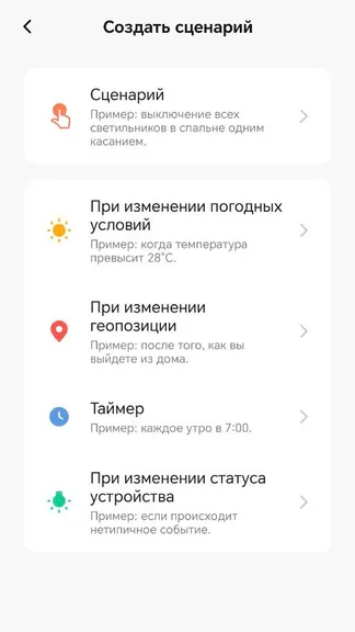 Скриншот 3/3