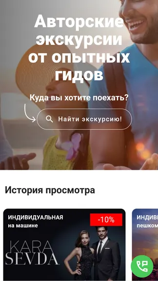 Скриншот 1/9