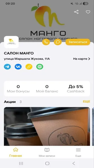 Скриншот 2/5