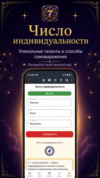 Скриншот 7/10