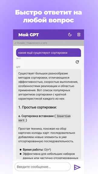 Скриншот 3/3