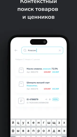 Скриншот 4/6