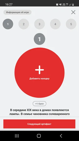 Скриншот 6/10