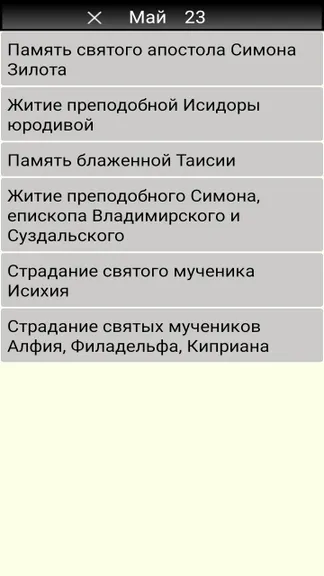 Скриншот 4/10