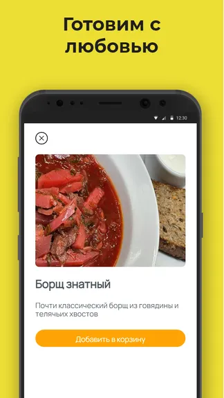 Скриншот 2/3