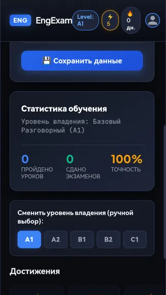 Скриншот 1/7
