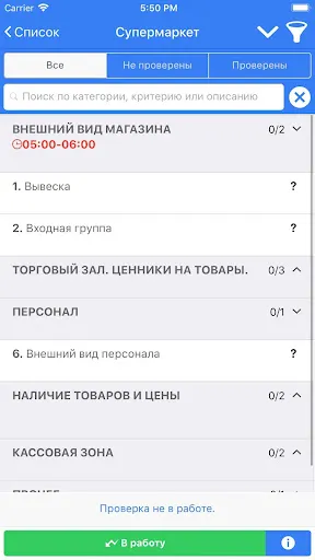 Скриншот 3/8