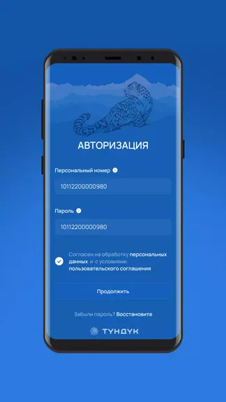 Скриншот 3/3