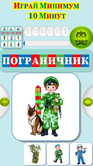 Скриншот 2/4